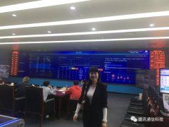 捷訊通信助力寶安區(qū)聯(lián)合應(yīng)急指揮中心，共建智慧應(yīng)急聯(lián)動(dòng)指揮平臺(tái)！