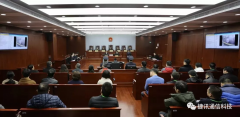 「新視云」聯(lián)手捷訊通信搭建新一代“智慧庭審”系統(tǒng)，全方位助力審判提質(zhì)增效！