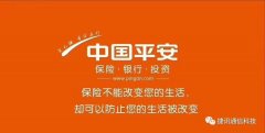平安集團(tuán)選用捷訊通信呼叫中心系統(tǒng)，提升金融服務(wù)新體驗(yàn)！