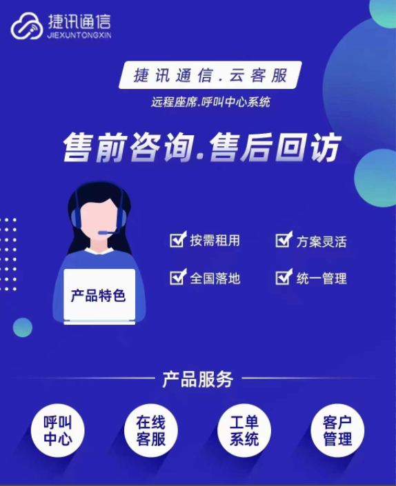 揭秘電銷回?fù)芟到y(tǒng)：防封號利器的嶄新選擇！
