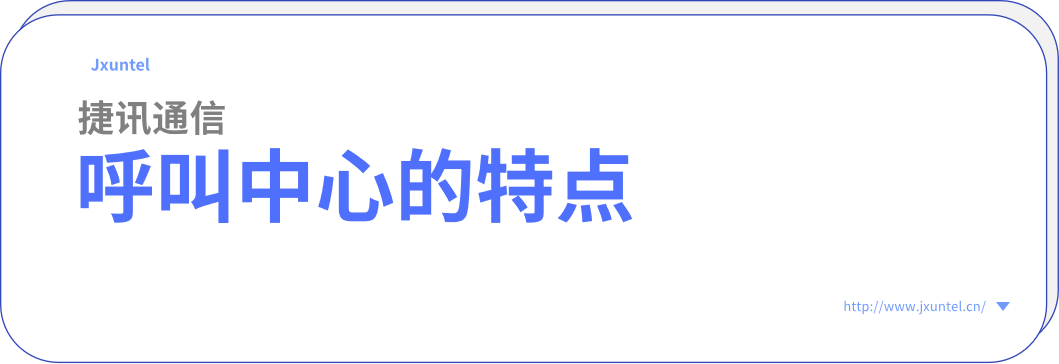 智能坐席外呼系統(tǒng)：保障通話質(zhì)量，有效過(guò)濾問(wèn)題客戶
