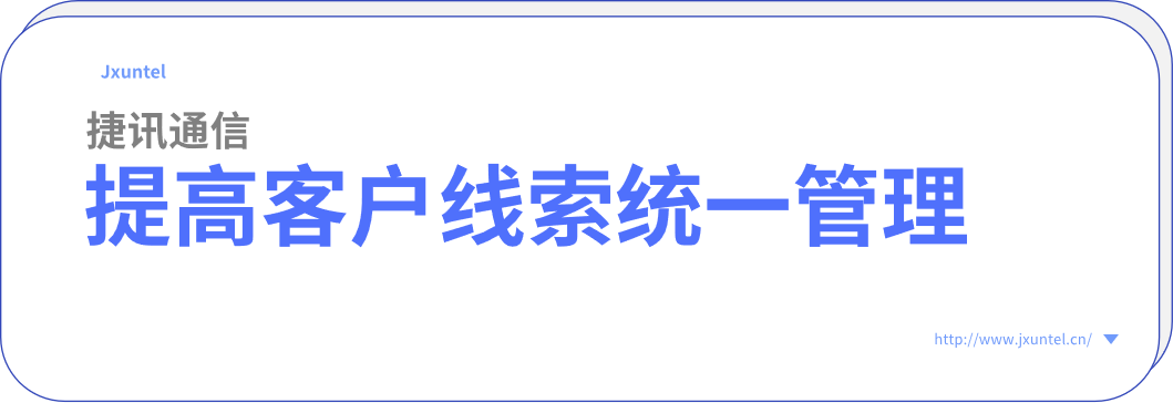 提高外呼效率，節(jié)省時(shí)間提高服務(wù)效率